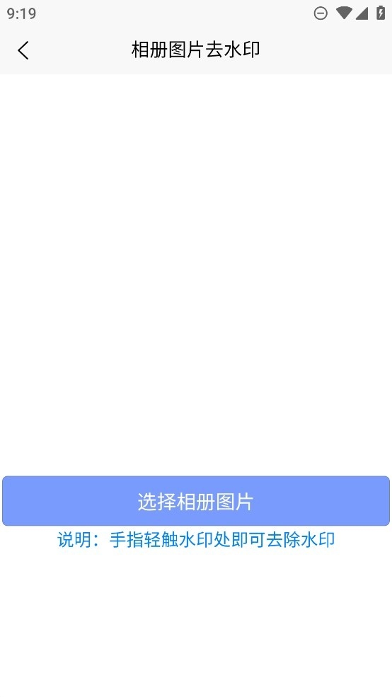 爱上去水印官方APP手机最新版