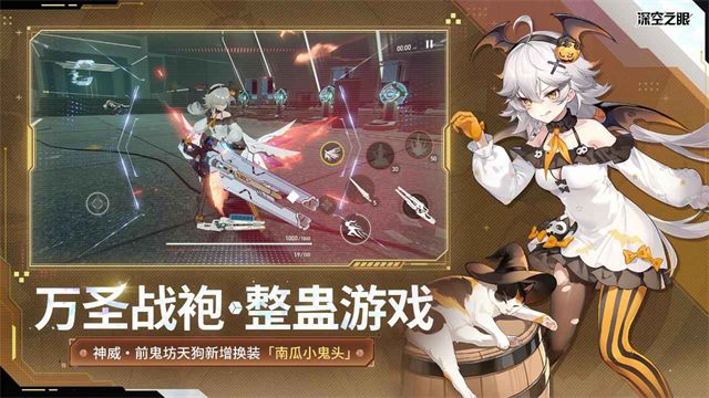 深空之眼手游