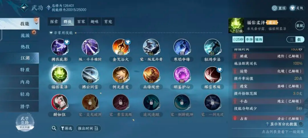 云逆水寒官方版