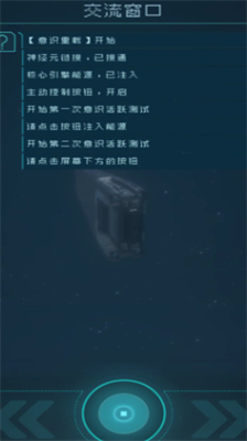 逐光启航破解版内置修改器