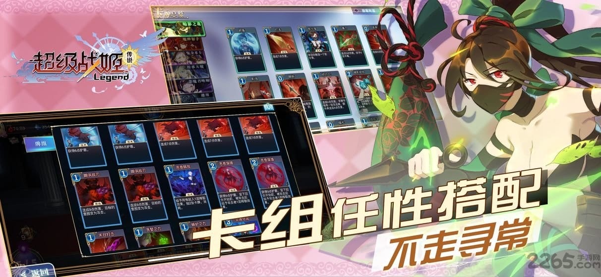 九游超级战姬传说手机版