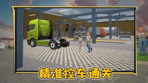 狂飙卡车最新版