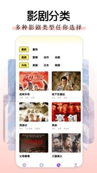 羽香剧场app官方版