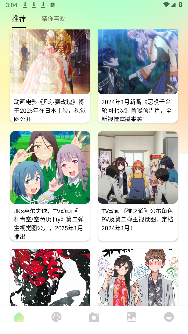 次元咲手机版