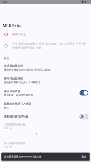 MIUIExtra模块最新版