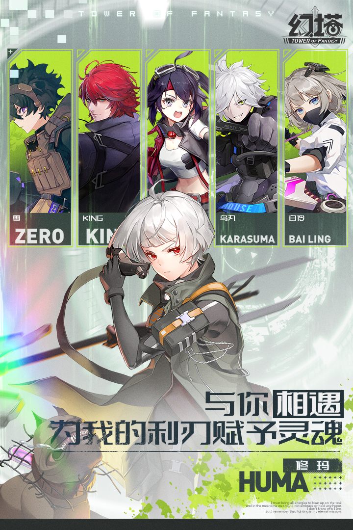 幻塔小米渠道服