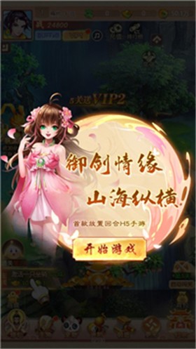 梦幻驯龙记