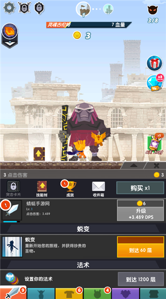 快速蜕变配图1