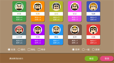 三国时代2破解版