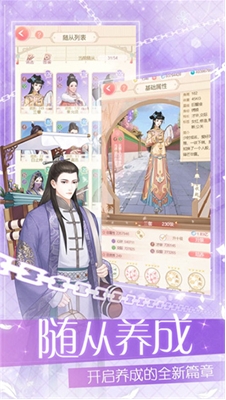 爱江山更爱美人破解版