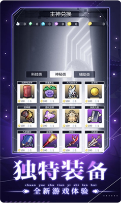 穿越诸天异世轮回破解版