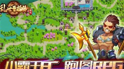 乱世曹操传破解版无限元宝无限金币