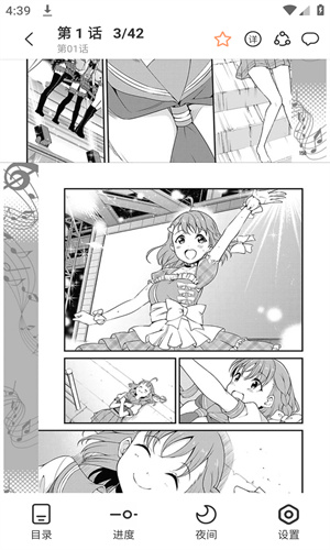 JK漫画最新版