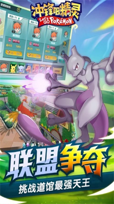 冲锋吧精灵破解版下载全精灵解锁