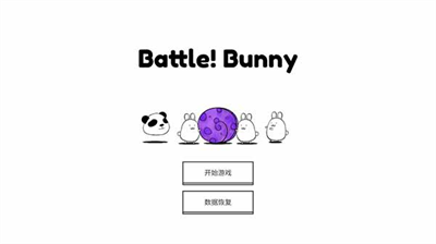 战斗吧兔子无限金币无限钻石无限经验版