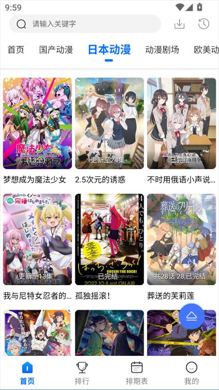 吾爱动漫官网正版