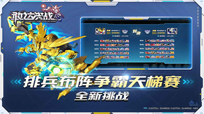 敢达决战破解版无限钻石版