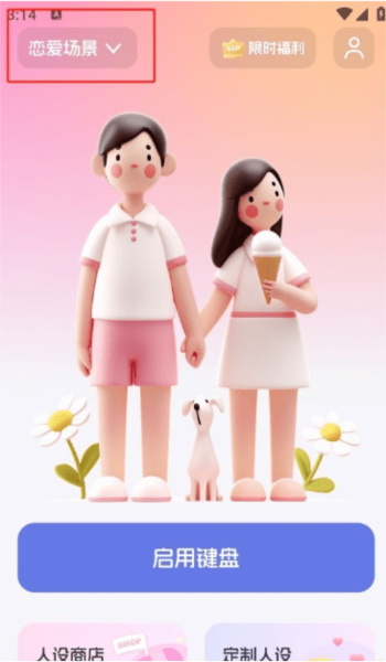 Luckey键盘2