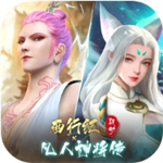 凡人神将传破解版