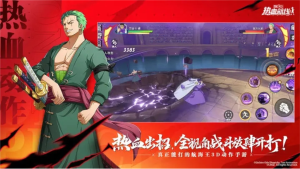 航海王热血航线VIVO渠道服