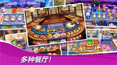 星厨奇迹破解版无限金币钻石版