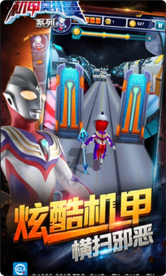 机甲奥特曼内购破解版