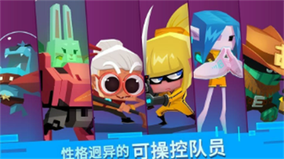 比特小队无限生命无限子弹