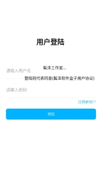 髯泽软件盒子官方最新版