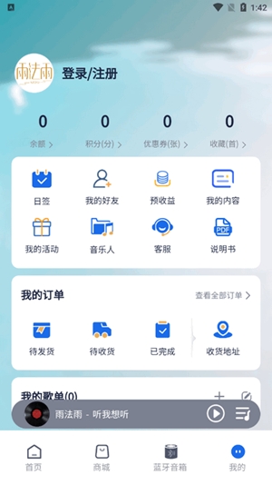 雨法雨app最新官方版