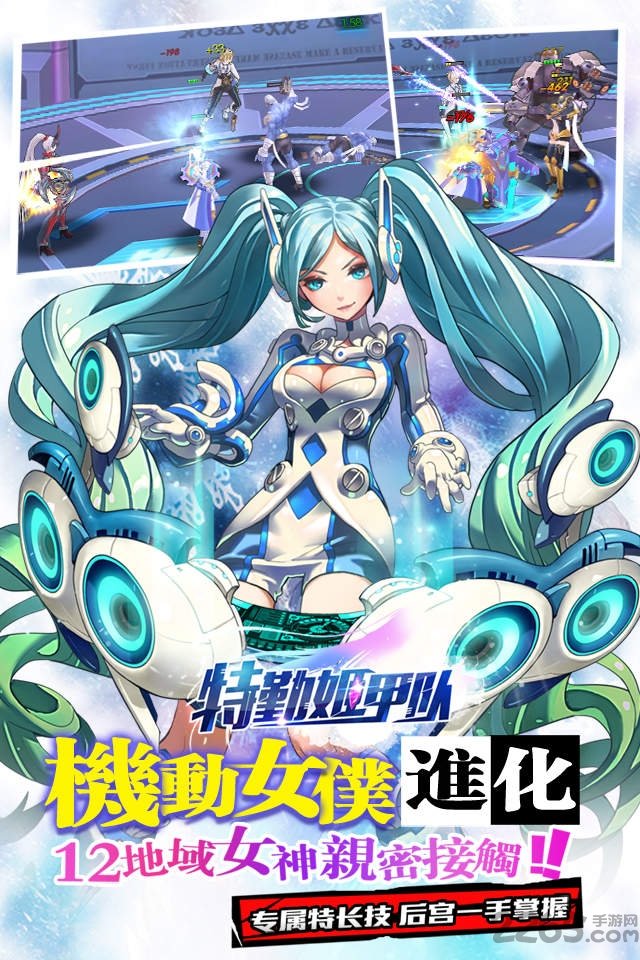 特勤姬甲队h5bt版
