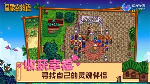 星露谷物语韩漫风美化中文版