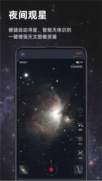 Seestarapp