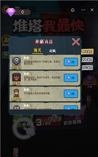 推塔我最快