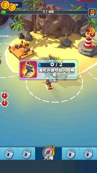 海盗突袭破解版免广告PirateRaid