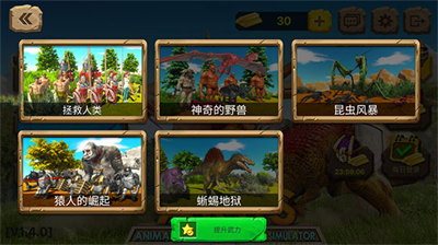 动物战争模拟器巨齿鲨版
