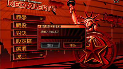 红色警戒3手机版下载