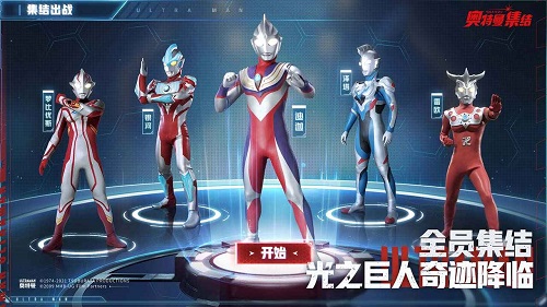 奥特曼英雄集结官网正式版