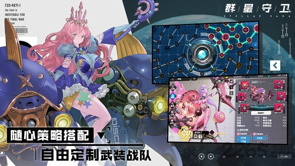 群星守卫stellarsaga手游