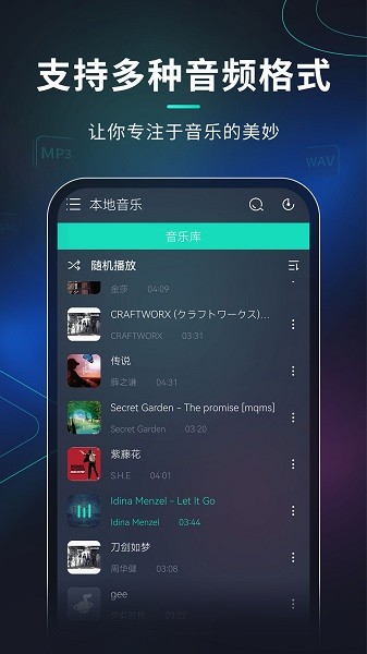 玩音音乐官方正版