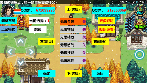 三国大时代四上帝版
