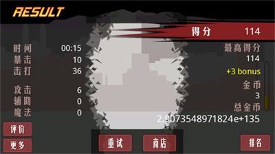 暴怒火柴人无限金币版