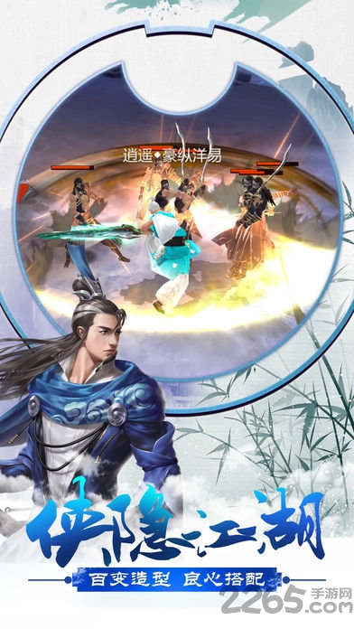 剑起至尊官方版