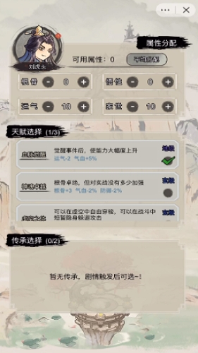 文字修真传游戏最新版