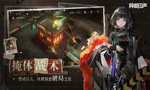 异象回声手机版