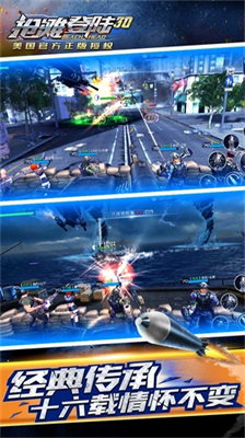 抢滩登陆3d破解版无限内购版版