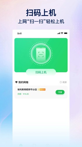 趣网咖app