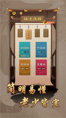 万宁象棋大招版破解版最新版免广告