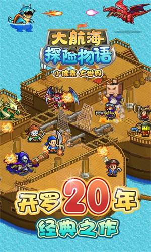大航海探险物语国服