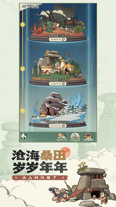 时光大爆炸模拟器最新官方