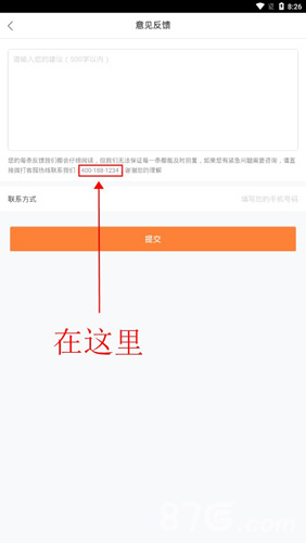 途家7